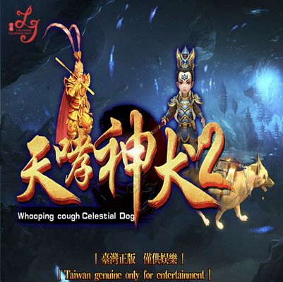 Whooping Cough Celestial Dog Multi Players Fish Table Arcade Machine